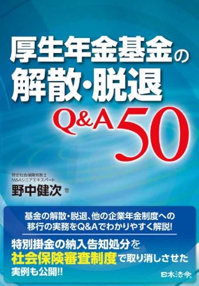 【中古】 厚生年金保険法編 平成１０年版/日本法令 中古】 厚生年金保険法編 平成10年版/日本法令 法研の『法令